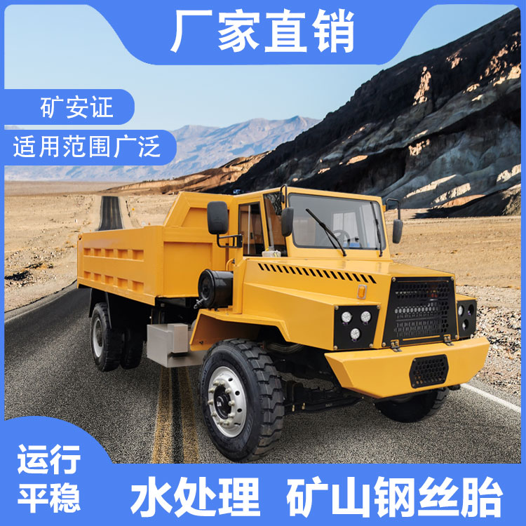力牛礦安標(biāo)志UQ-30噸礦山井下專用運(yùn)輸車 礦用巷道渣土車濕式制動